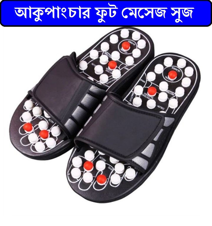 আকুপাংচার ফুট মেসেজ সুজ